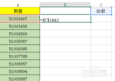 excel怎么批量一次性加上固定文字