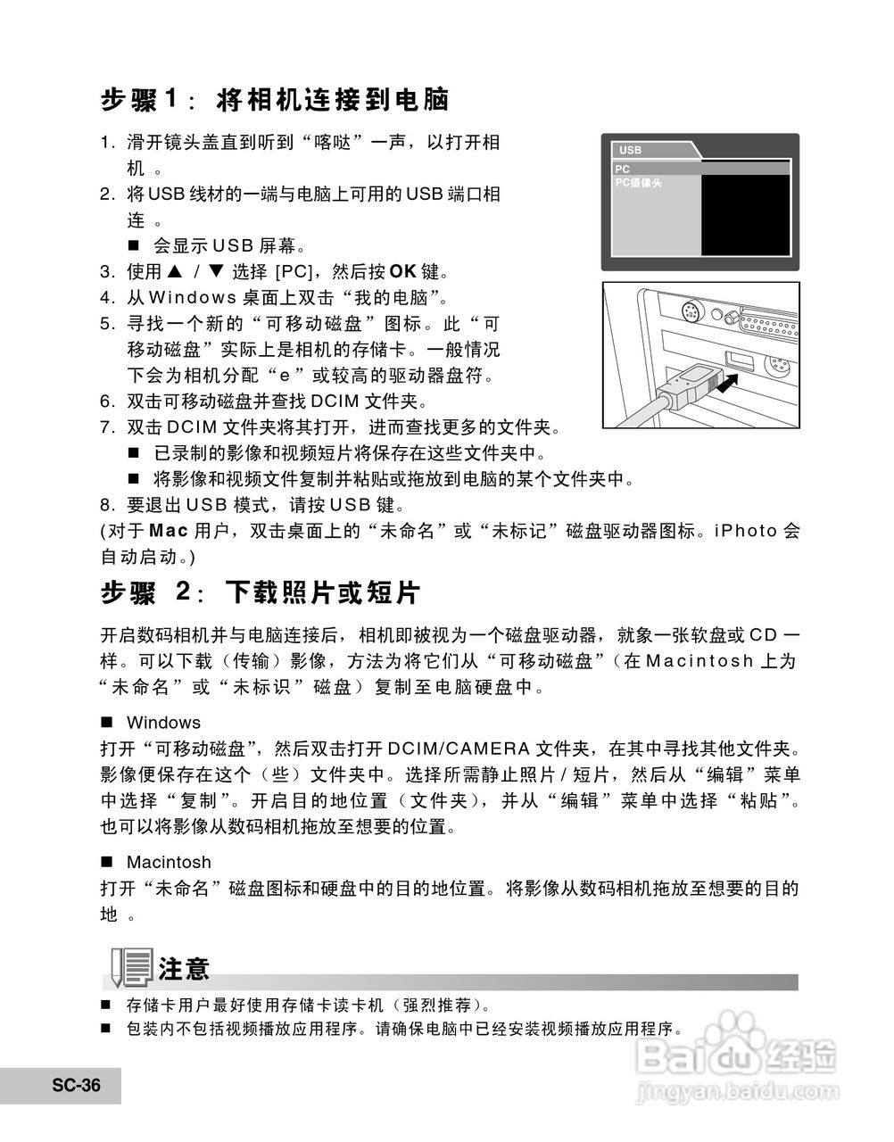 威达ViviCam 7100s数码相机使用说明书:[4]