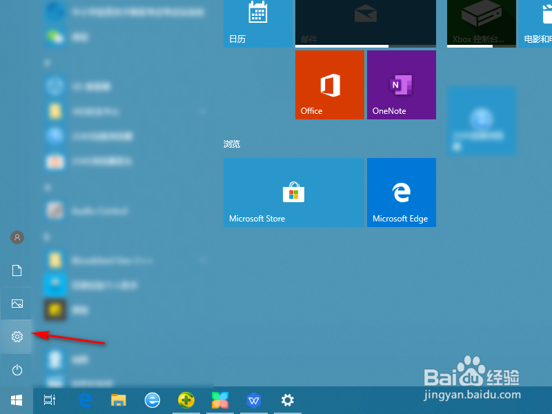 Win10如何卸载软件?