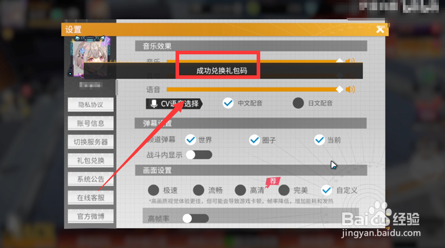 高能手办团礼包兑换攻略