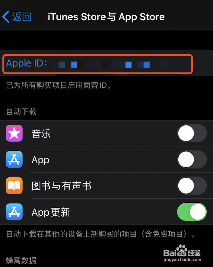 苹果手机:下载美国的app