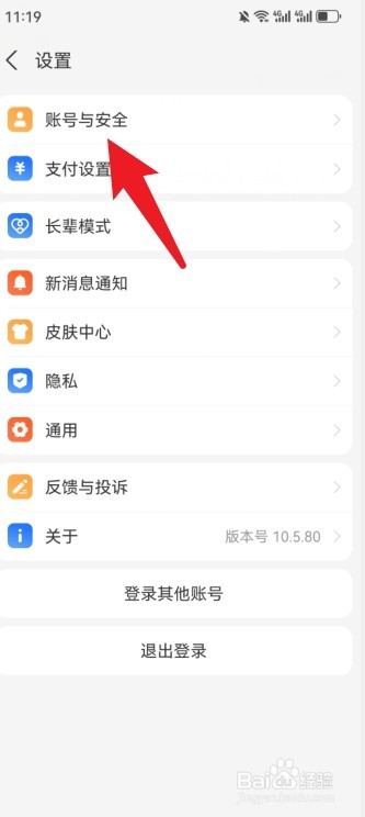 支付宝注销账号的方法