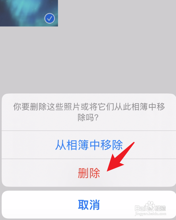 iPhone15怎么批量删除照片