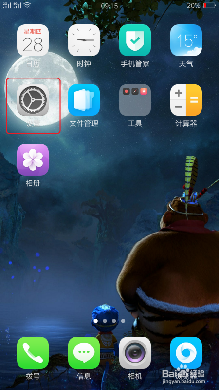 OPPOA92S如何清理后台