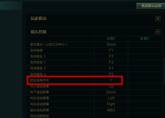 lol红框锁屏怎么办