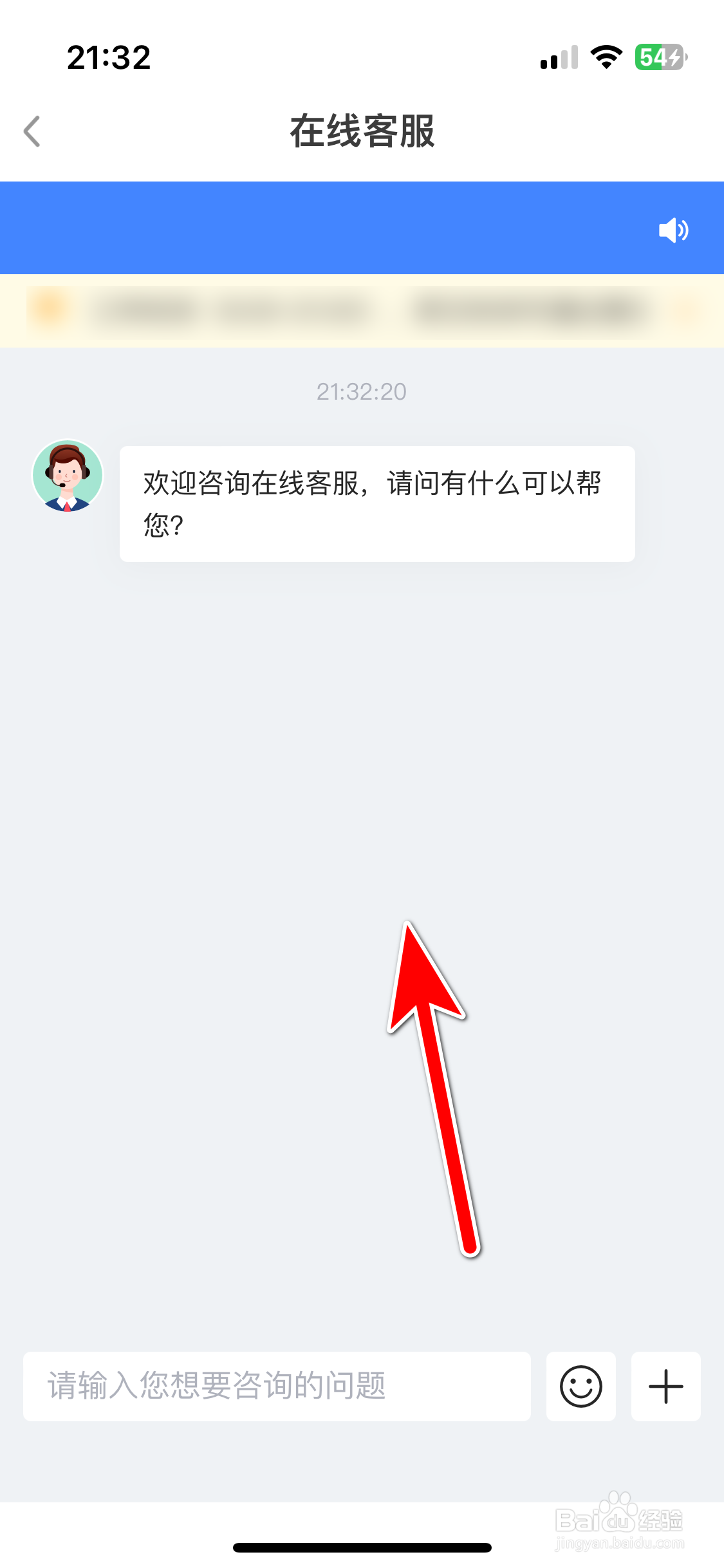 缘来客如何联系在线客服