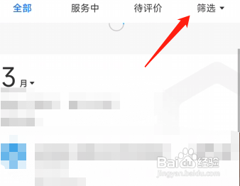 支付宝怎么看抢了多少红包