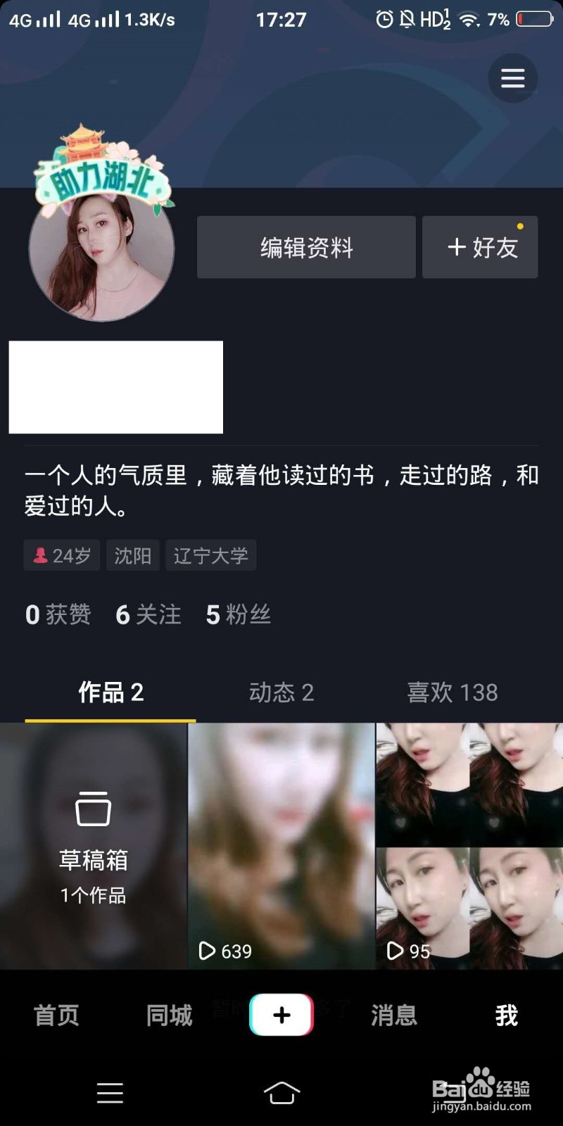 抖音第三方登录，主要方便用于小号抖音使用
