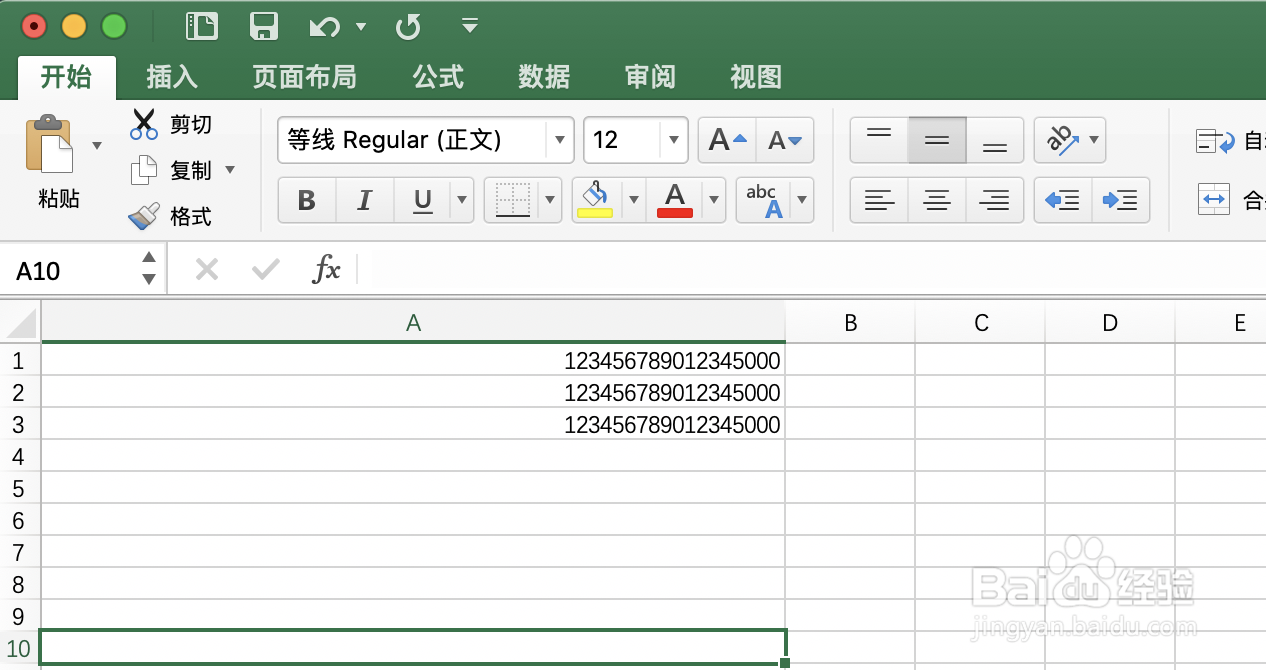 EXCEL表格输入身份证数字就变了的解决方法