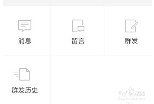 如何登录微信公众号