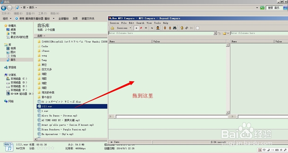如何比较音乐(mp3\wav\flac等)文件（同步播放）