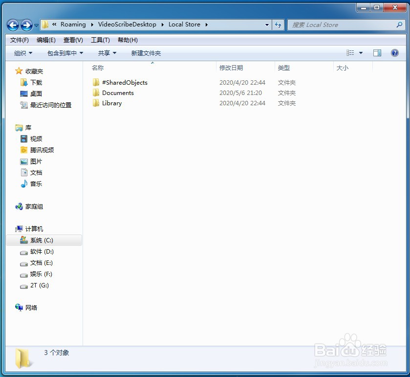 VideoScribe打开一片空白怎么办？