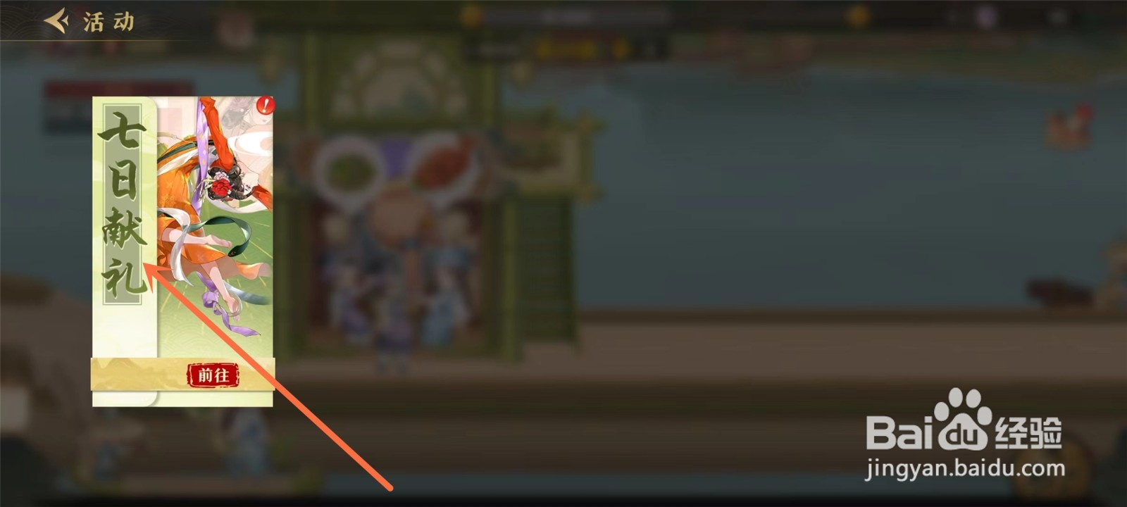 神州千食舫七日献礼怎么领取