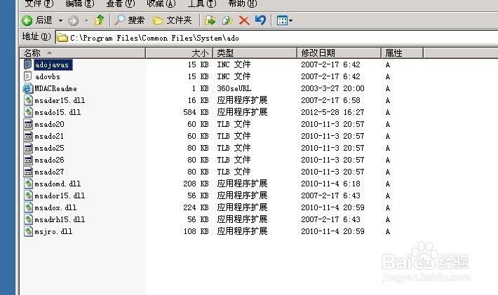 删除各种脚本对象以禁止asp木马攻击