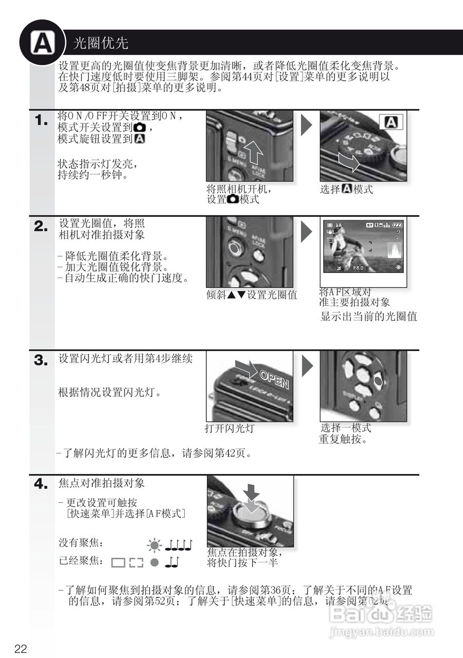 徕卡D-LUX4数码相机使用说明书:[3]