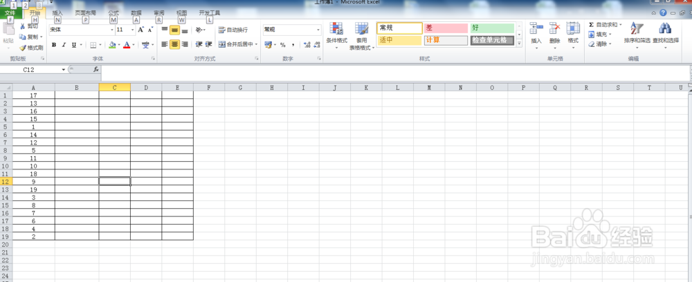 Excel表格中如何使用升序&降序工具
