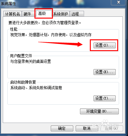 虚拟内存是什么？Win7虚拟内存怎么设置最好？