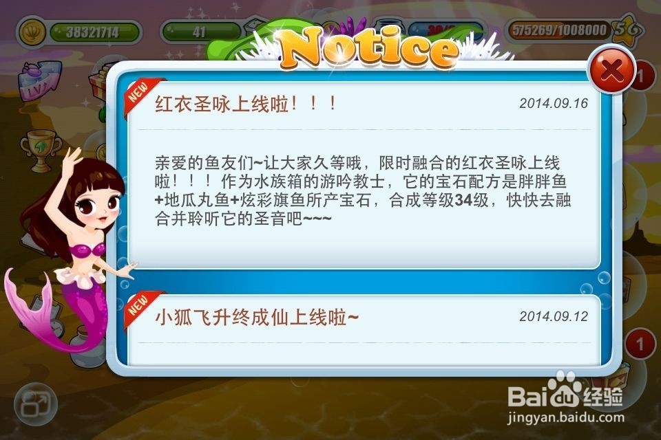 开心水族箱各种玩法之四