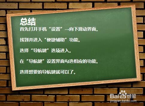 oppo手机如何设置导航键?