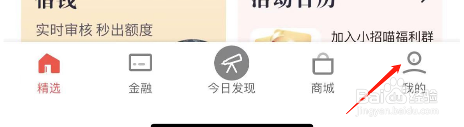 怎样开启掌上生活APP的午休免打扰