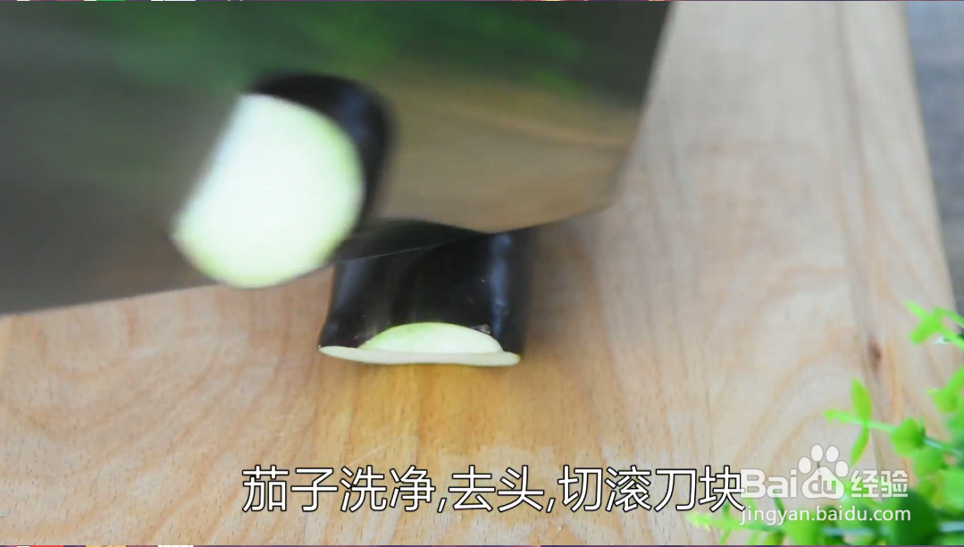 如何做地三鲜