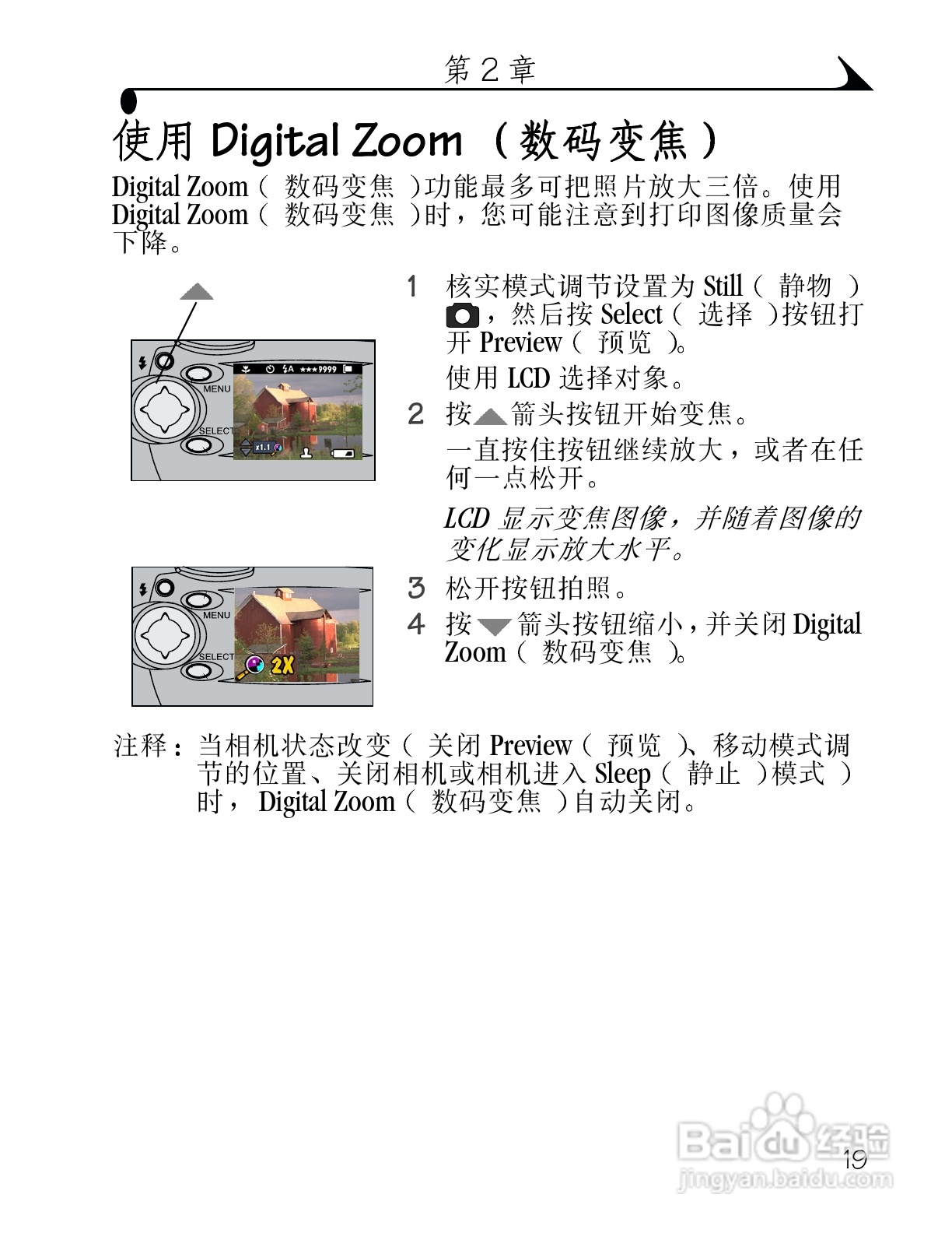 柯达DX3500数码相机使用说明书:[3]