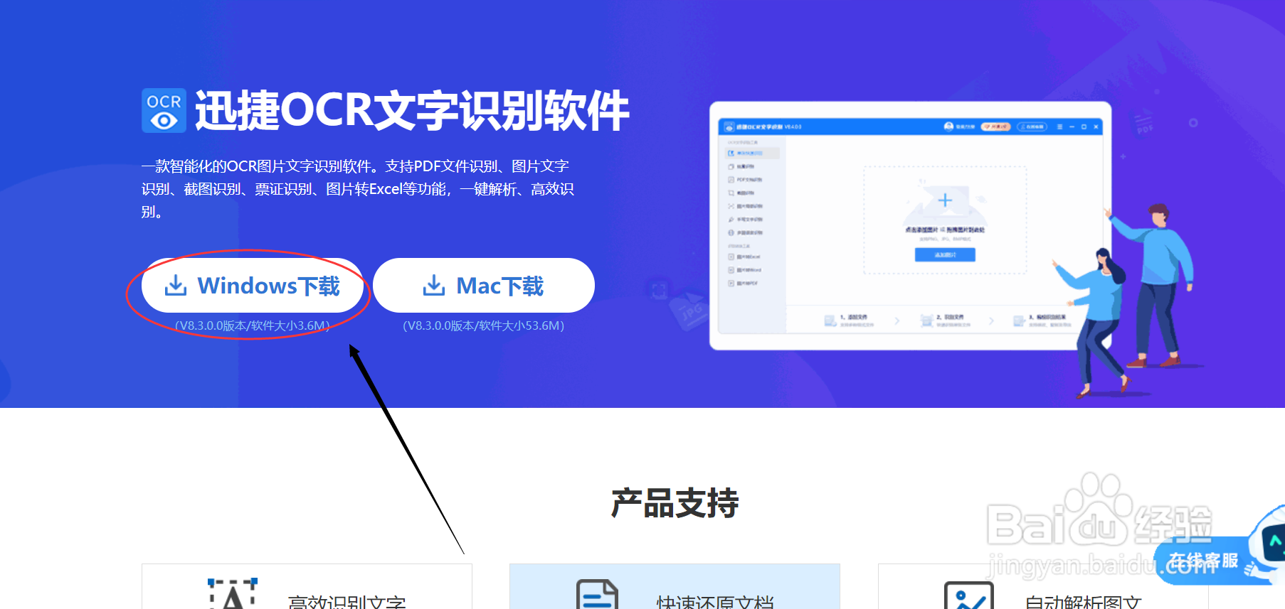 怎么在线文字识别