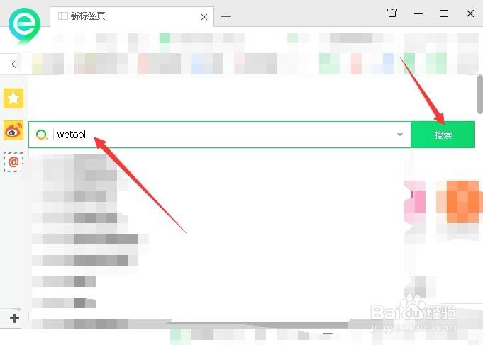 wetool怎么下载安装