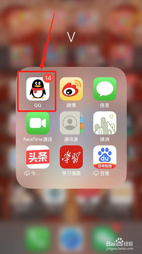 手机QQ如何设置聊天背景