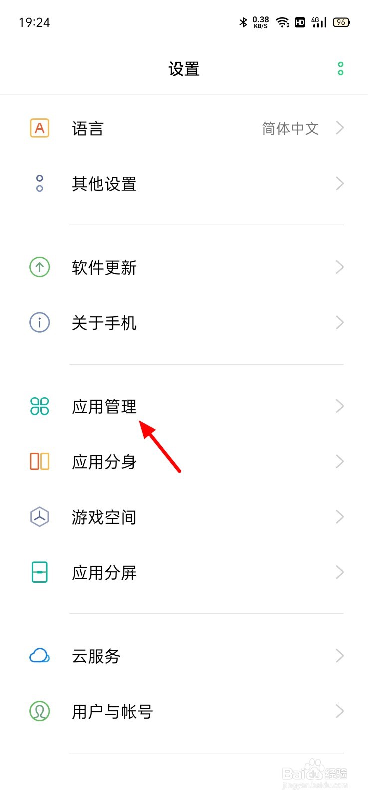 oppo添加桌面快捷方式在哪里