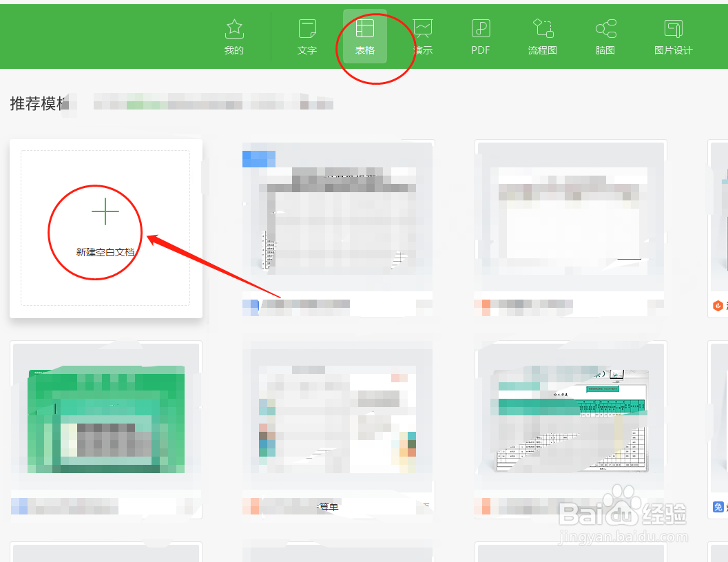 EXCEL表格怎么美化