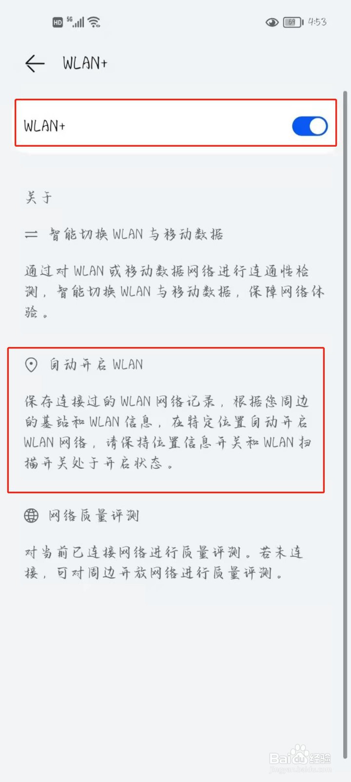 华为手机wifi认证不弹出