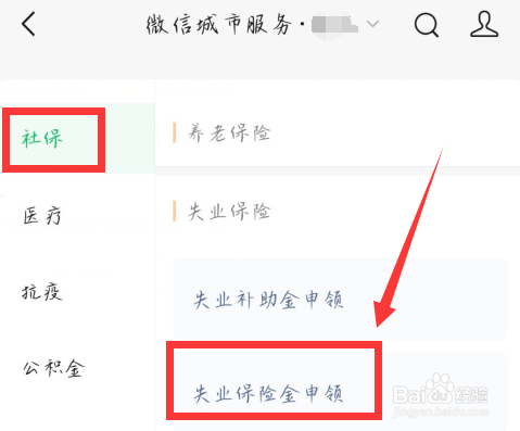 失业保障金怎么领取条件