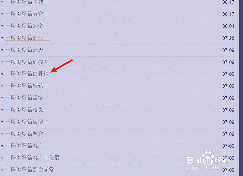 造梦西游2白骨精掉落装备