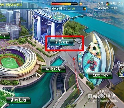 欧冠足球怎么签约球员