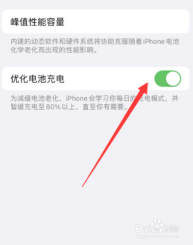 苹果手机经常充电对电池好吗