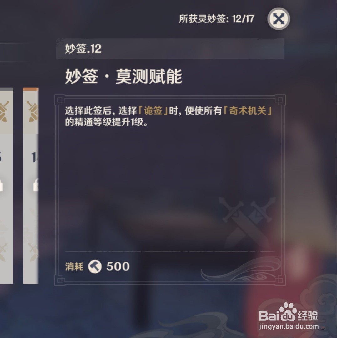 原神机关棋谭灵妙之局速通思路