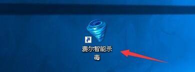 费尔智能杀毒发现可疑程序时询问我如何处理