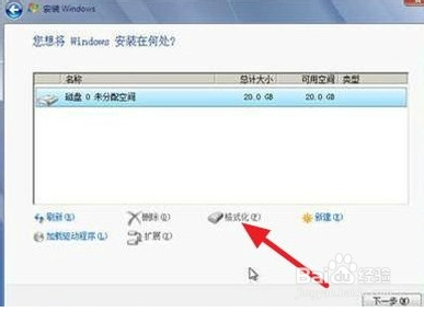 Win7系统安装方法