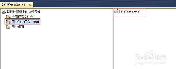 Visual Studio 2010打包发布程序