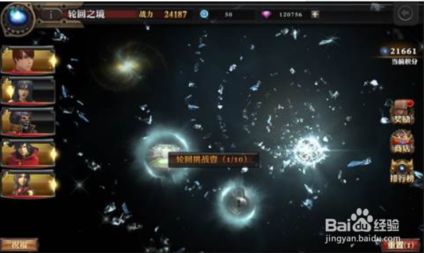 最终幻想：觉醒轮回之境玩法攻略