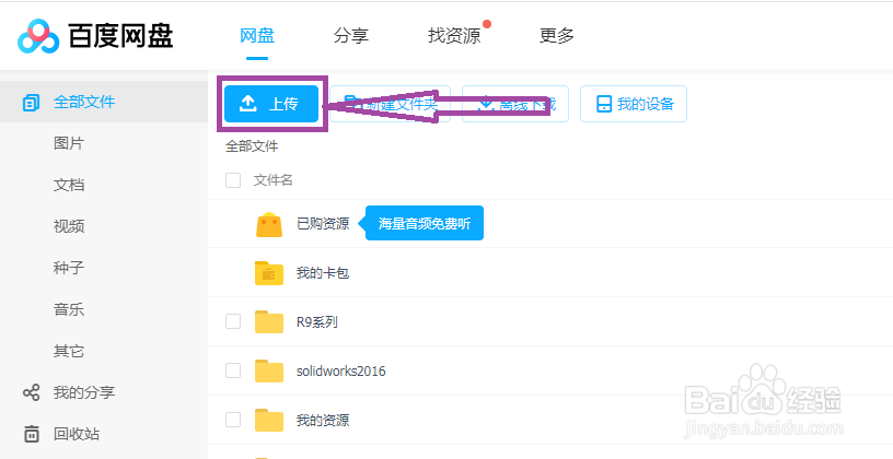 如何给朋友发送大视频文件