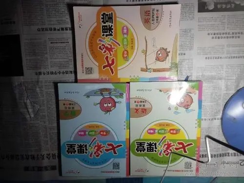 七彩课堂有高中版吗