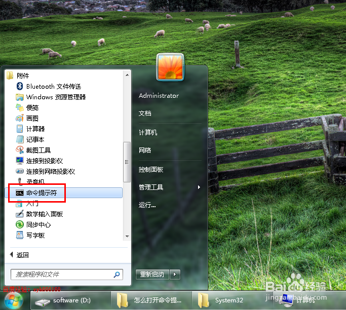 命令提示符怎么打开，打开命令提示符的方法