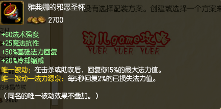 s5上单卡萨丁出装 s5卡萨丁上单出装攻略