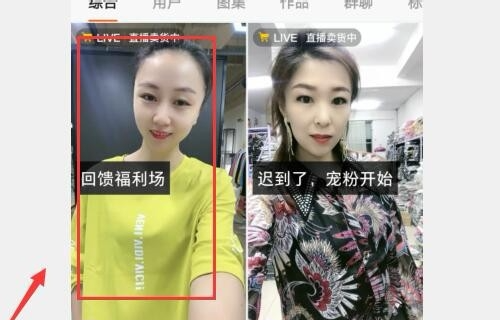 怎么到直播间后台抢东西
