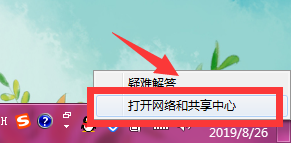 win7电脑怎么查看wifi密码