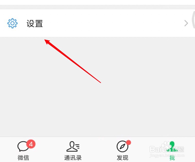微信禁止其他设备登录