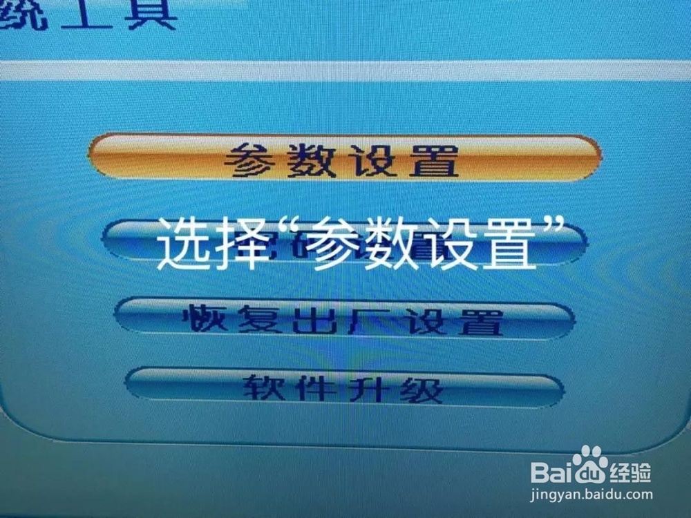 广电机顶盒电视画面显示不全如何处理