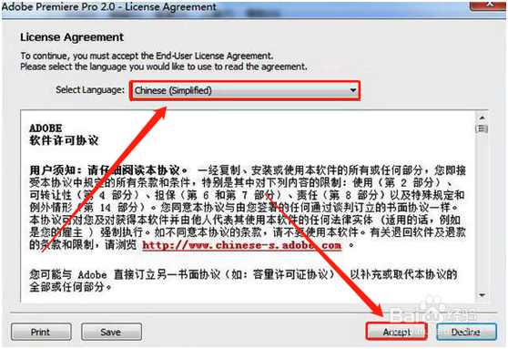 怎样正确安装Adobe Premier 2.0汉化教程文章